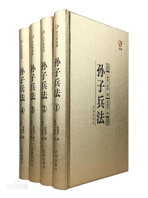 cover image of 孙子兵法—-国学经典系列